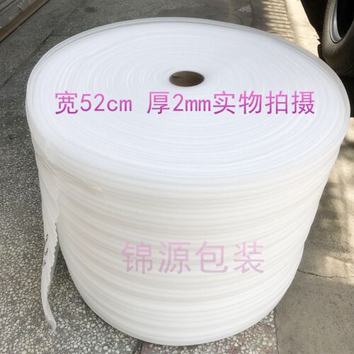 珍珠棉卷材 板材 泡沫棉 包装膜防震膜填充棉EPE发R泡膜宽50cm包