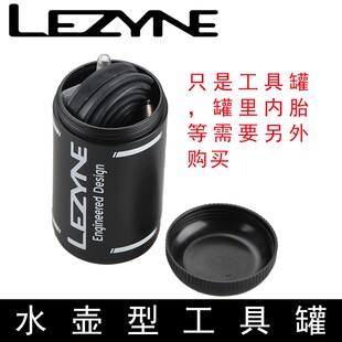 LEZYNE雷音自行车工具罐w水壶包公路山地车骑行单车内胎塑料收纳