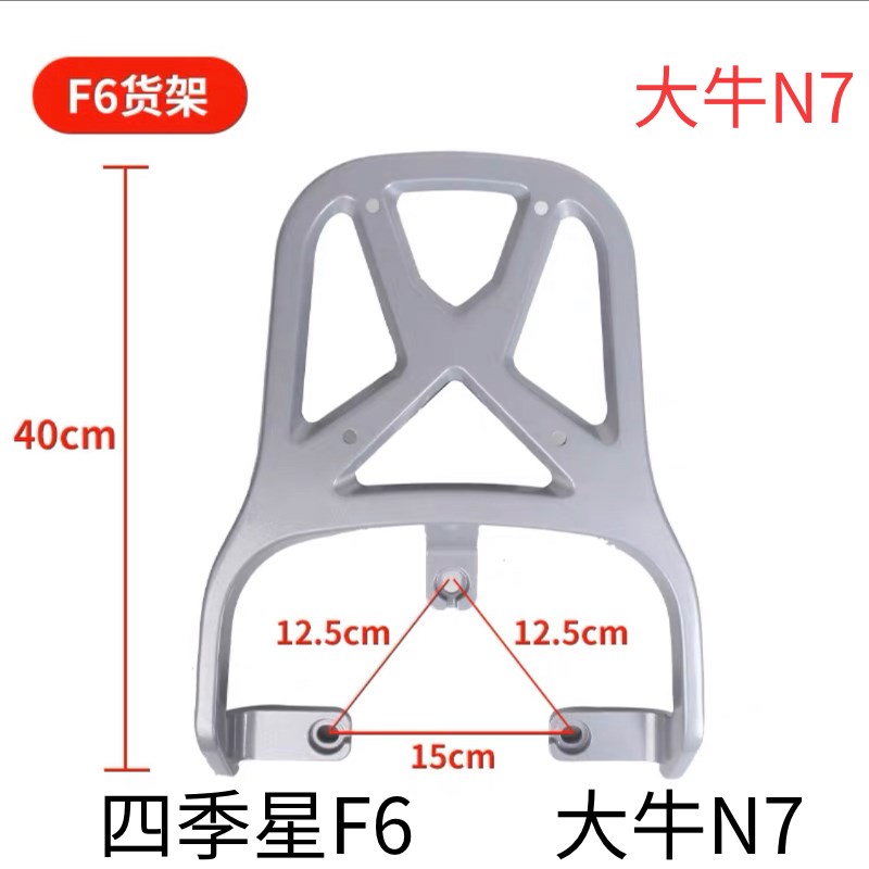 F6后靠背广环华雁大牛N7后w靠背铝合金后货架四季星M8Q8台铃EB