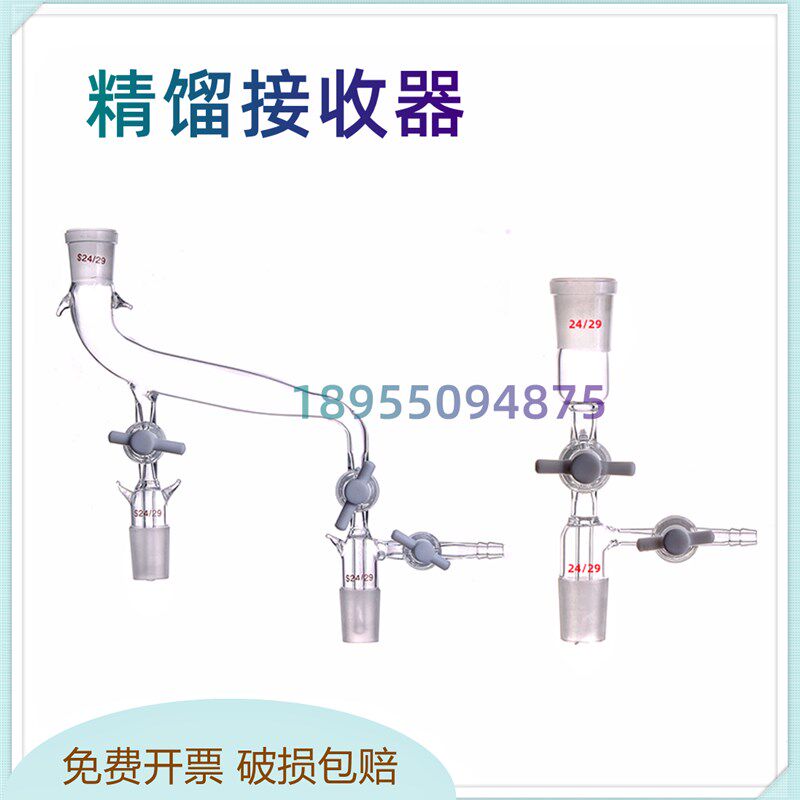 真空接收器 采样器取样q器5251两联分液器 真空接受装置精馏接收