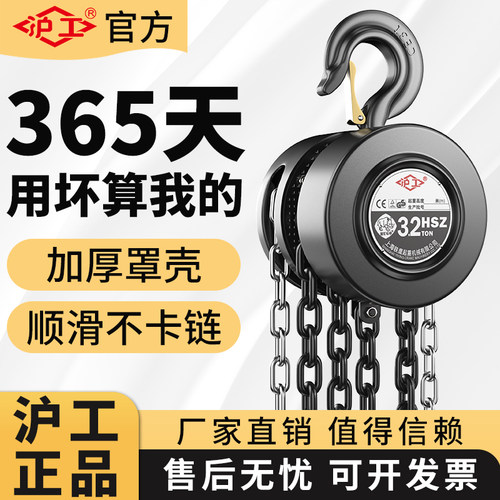 沪工手拉葫芦小型起重吊具圆形倒链手拉葫芦升降2吨/3吨/5吨吊机