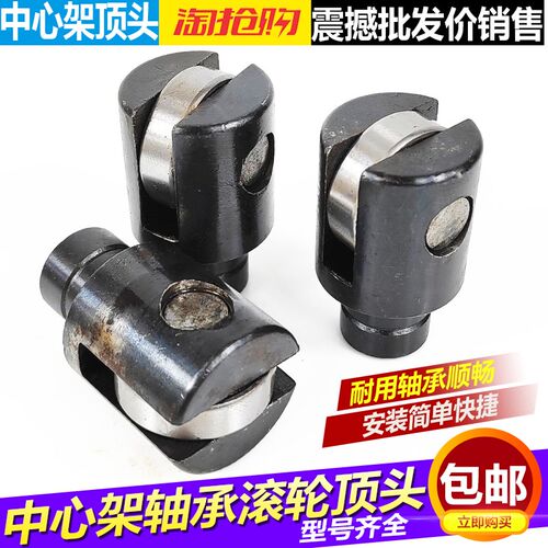 包邮中心架顶头体轴承滚轮沈阳大连6140 6150 6180中心架轴承顶头