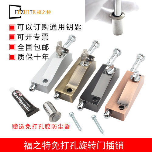 福之特免打孔明装旋转插销锁落地插锁弹簧插销铝合金门锁防盗门锁