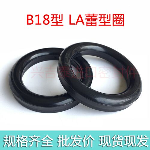 进口夹布油封蕾型圈B18/LA-120*150/150*180/160*190/170*200*24