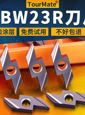 数控车床闪电后扫刀片走心机不锈钢背车刀粒ABW23R5015排刀机刀杆