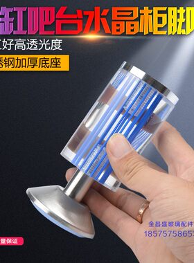 透明亚克力水晶柱鱼缸吧台水晶柜脚玻璃茶几沙发家具支撑腿包邮