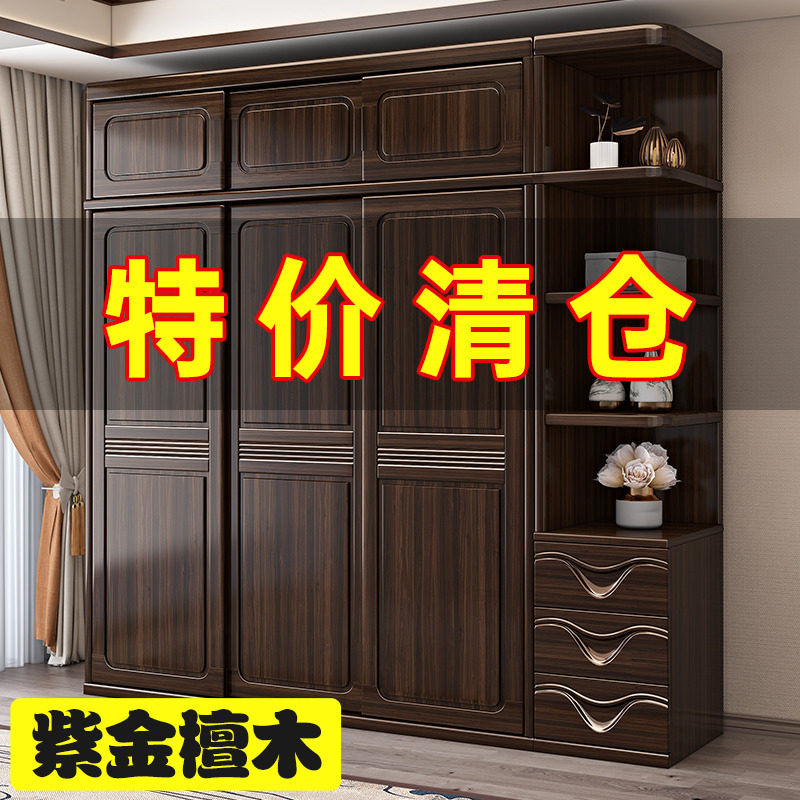 紫金檀木实木衣柜推拉门衣柜新中式家用卧室收纳储物全实木衣橱