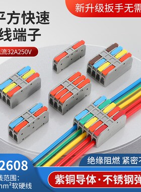 轻触微感无痛手柄 DF-2608 快速接线端子 12345进12345 桔色 彩色
