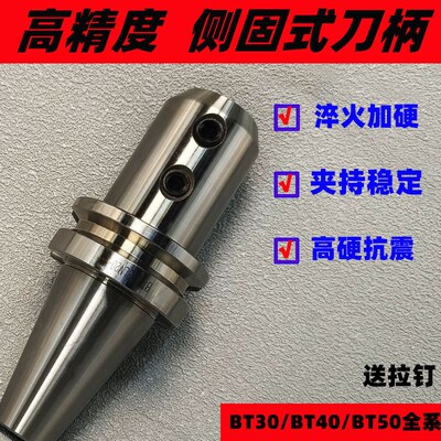 BT30/40/50侧固式刀柄SLN16/25/32/40/20U钻刀柄数控加工中心刀柄