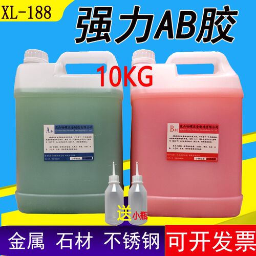 青红AB胶小廖XL-188AB胶 青红胶水快干5分钟干10KG大桶红绿强力胶