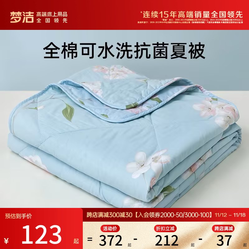 梦洁纯棉夏被空调被可机洗被芯夏凉被全棉学生宿舍单人夏季被子图片