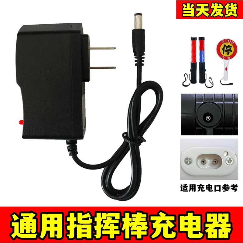 通用LED交通指挥棒圆孔充电器线警示荧光棒停车牌双孔220V充电线