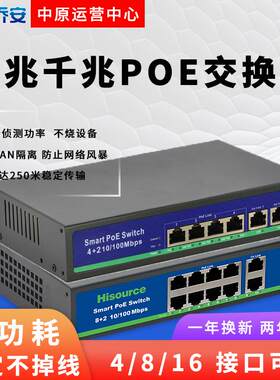 众通源5口 8口POE交换机内置电源 国标52V 监控AP供电超远传输