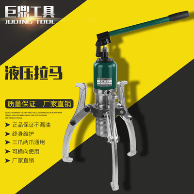 巨鼎YL整体液压拉马二爪三爪轴承拔轮器5T10T20T30T50T吨拆卸横向