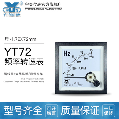 CP72频率转速两用表380v 55hz 45-65hz 1350-1650rpm 1950rpmbe72