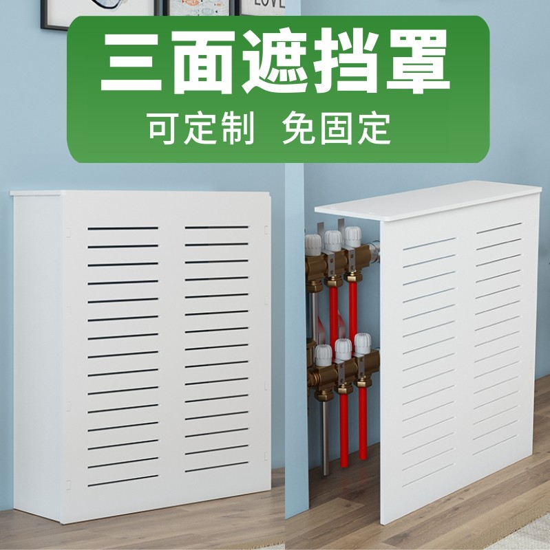 定分水器遮挡柜三面遮挡罩地暖阀门水表管道暖气遮挡装饰遮丑防水图片