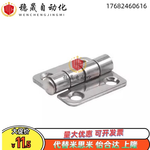 HHSZ50/65/75/100/125 重物用不锈钢碟形铰链 HHSZT HHSZD 合页