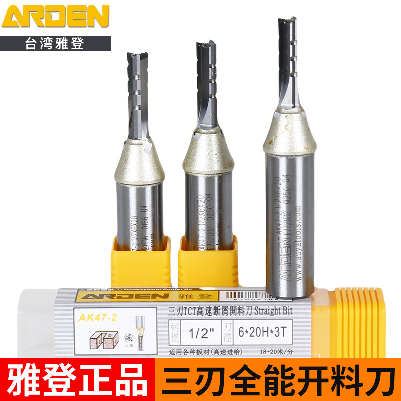 雅登三刃开料刀TCT开料刀3刃高速断屑开料雕刻机刀具木工雅登刀具图片