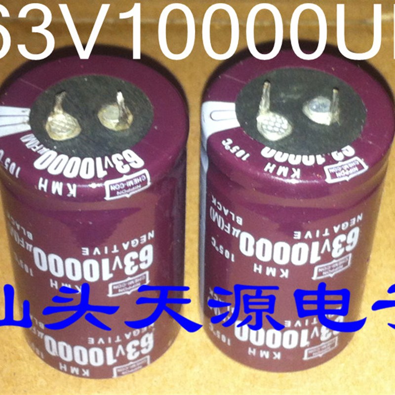 进口功放电容 63v10000uf   63v功放音频滤波电解电容10000UF