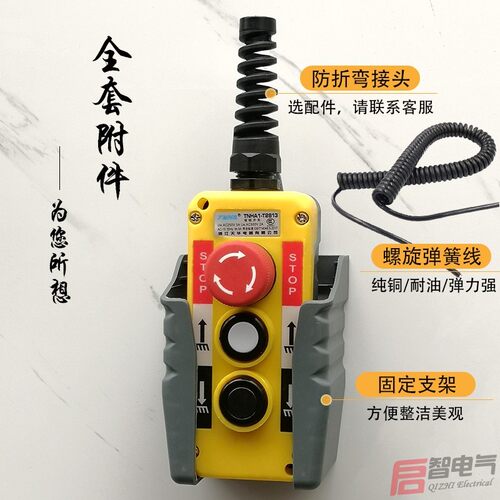 带磁铁磁性吸行货车尾板升降开关控制液压手持按钮盒起重装卸翻板