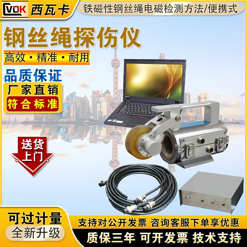 便携式钢丝绳探伤仪煤矿绞车钢丝绳探伤检测仪电梯钢丝探伤测试仪图片
