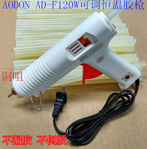 傲盾AODON热熔胶枪120W可调温胶枪60/100W双功率铜嘴胶枪热熔胶棒