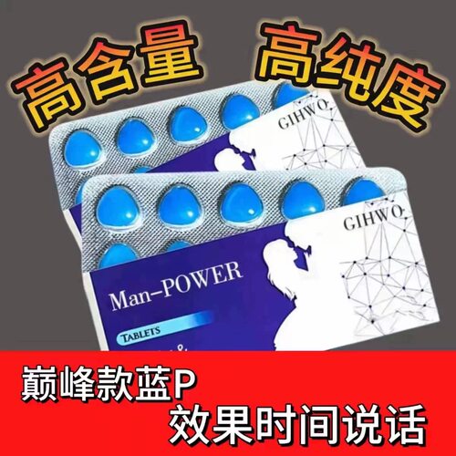 【巅峰蓝P】海外原装经典款双百配置双重简装包装片男正品双效