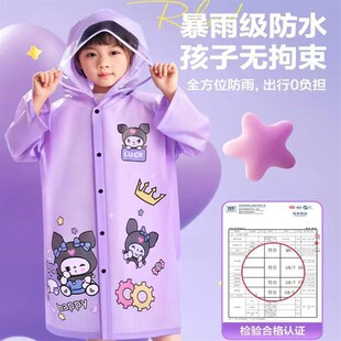 o防暴雨加厚加大小学生小孩上学全身雨披 库洛米儿童雨衣新款