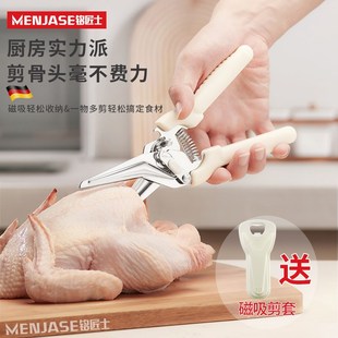 厨房剪刀多功能强力p鸡骨剪鸡鸭鹅骨家用不锈钢食物剪磁吸