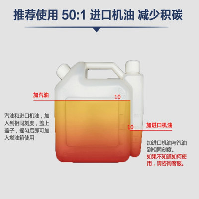 斯蒂尔二冲程机油油锯机油割草机打E草机除草机绿篱机机油园林机