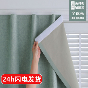 自粘式 魔术贴窗帘免g打孔安装 出租房卧室飘窗全遮光遮阳布简易粘