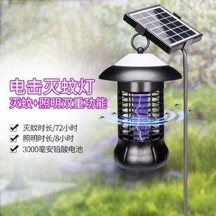 户外太阳能灭蚊灯花园庭院室外灭蝇灯灭蚊M神器电蚊器养殖充电照