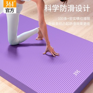 361加厚瑜伽垫健身垫家用防滑男A士女士减震静音超厚40mm加大加宽