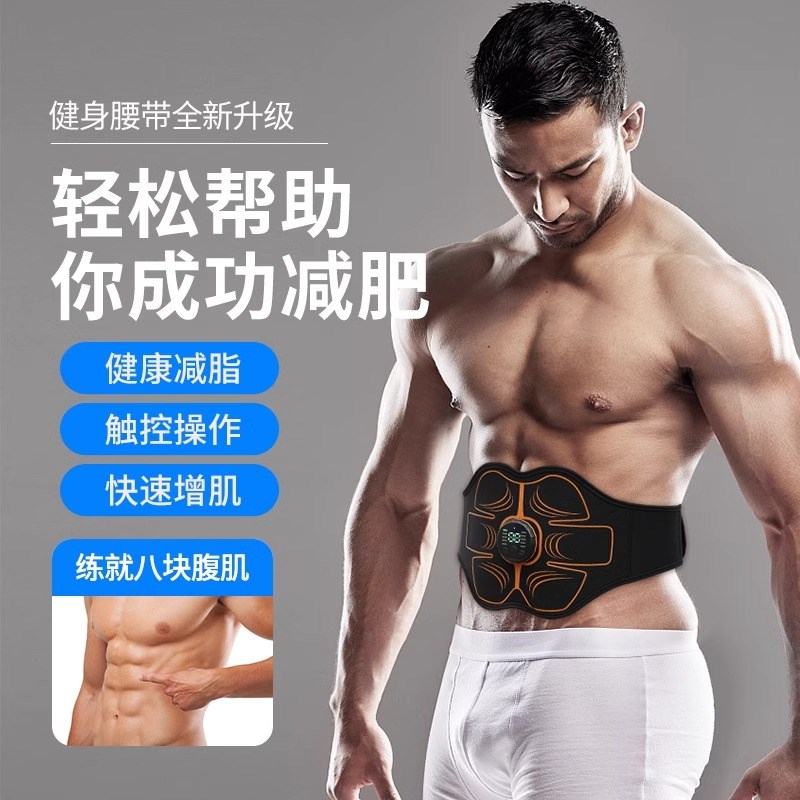 懒人子神器瘦小腹部肚腩仪器腹肌贴收M腹腰带训练健身器材