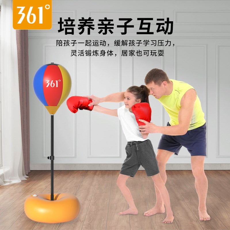 361拳击速度球儿童家用解压沙包小孩沙I袋不倒翁拳靶反应训练器材