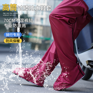 高筒过膝防水鞋 套防n雪腿套男女护腿雨裤 脚套秋冬电动车骑行雨鞋
