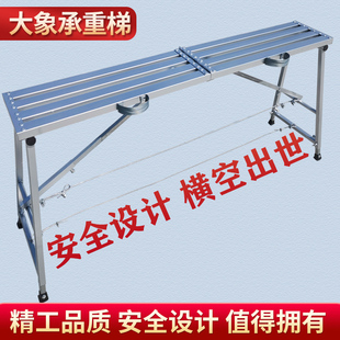 修脚手架多功K能伸缩便携升降工程梯 大象折叠马凳加厚特厚室内装