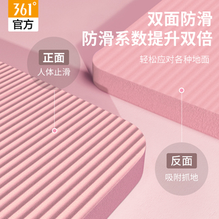361双人瑜伽垫超大尺寸防滑加厚健身垫子地垫舞W蹈垫加宽家用