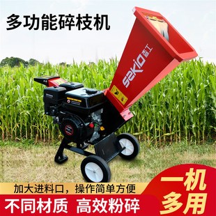 小型家用果园林j多功能秸秆树枝木材碎枝机移动粉碎机切片
