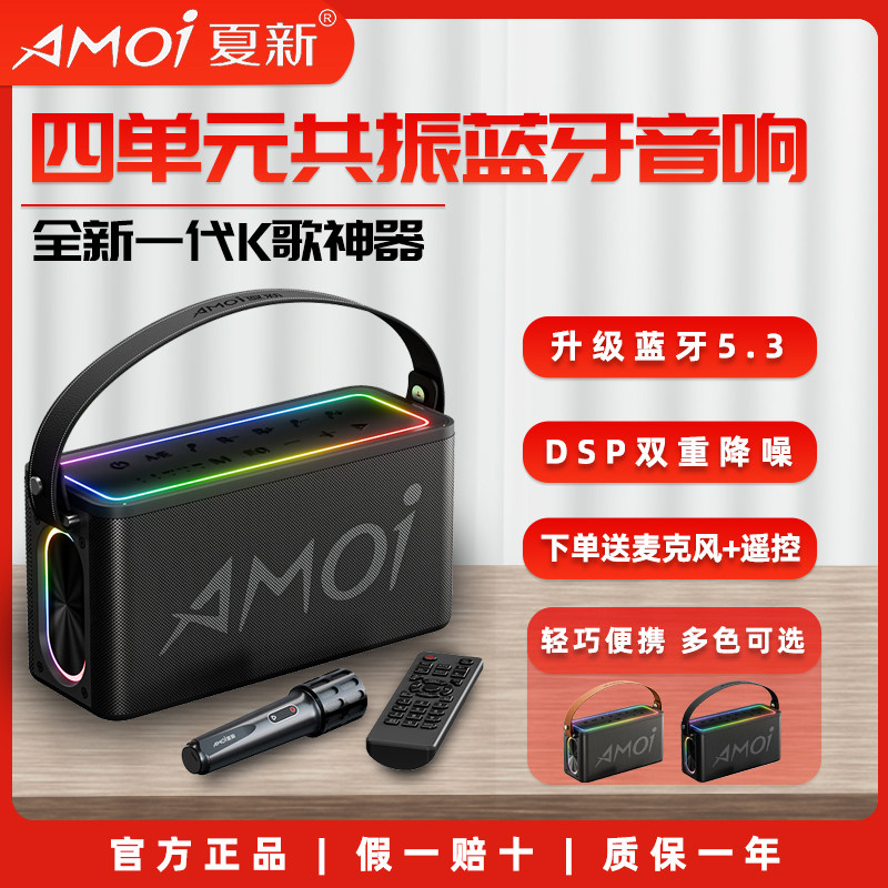 夏新A72大功率插卡手提户外广场舞重低音蓝牙无线话筒K歌音响