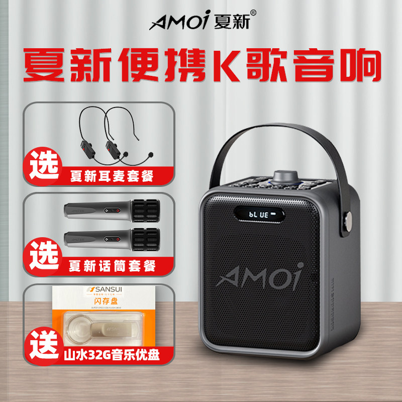 夏新A70便携蓝牙音箱户外重低音唱歌广场舞K歌A71乐器音响