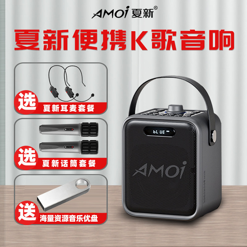 夏新A70便携蓝牙音箱户外重低音唱歌广场舞K歌A71乐器音响