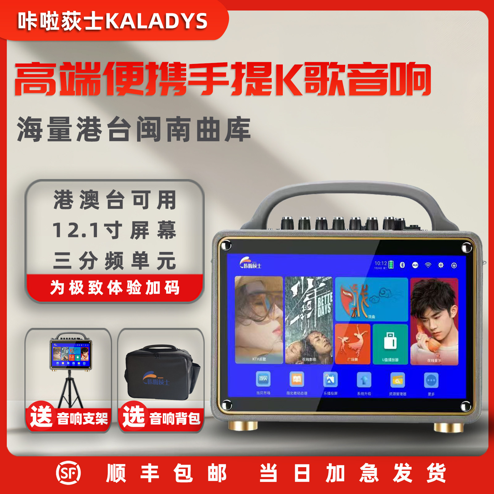 咔啦荻士KL118大功率户外便携K歌音响广场舞KTV触摸屏视频音响