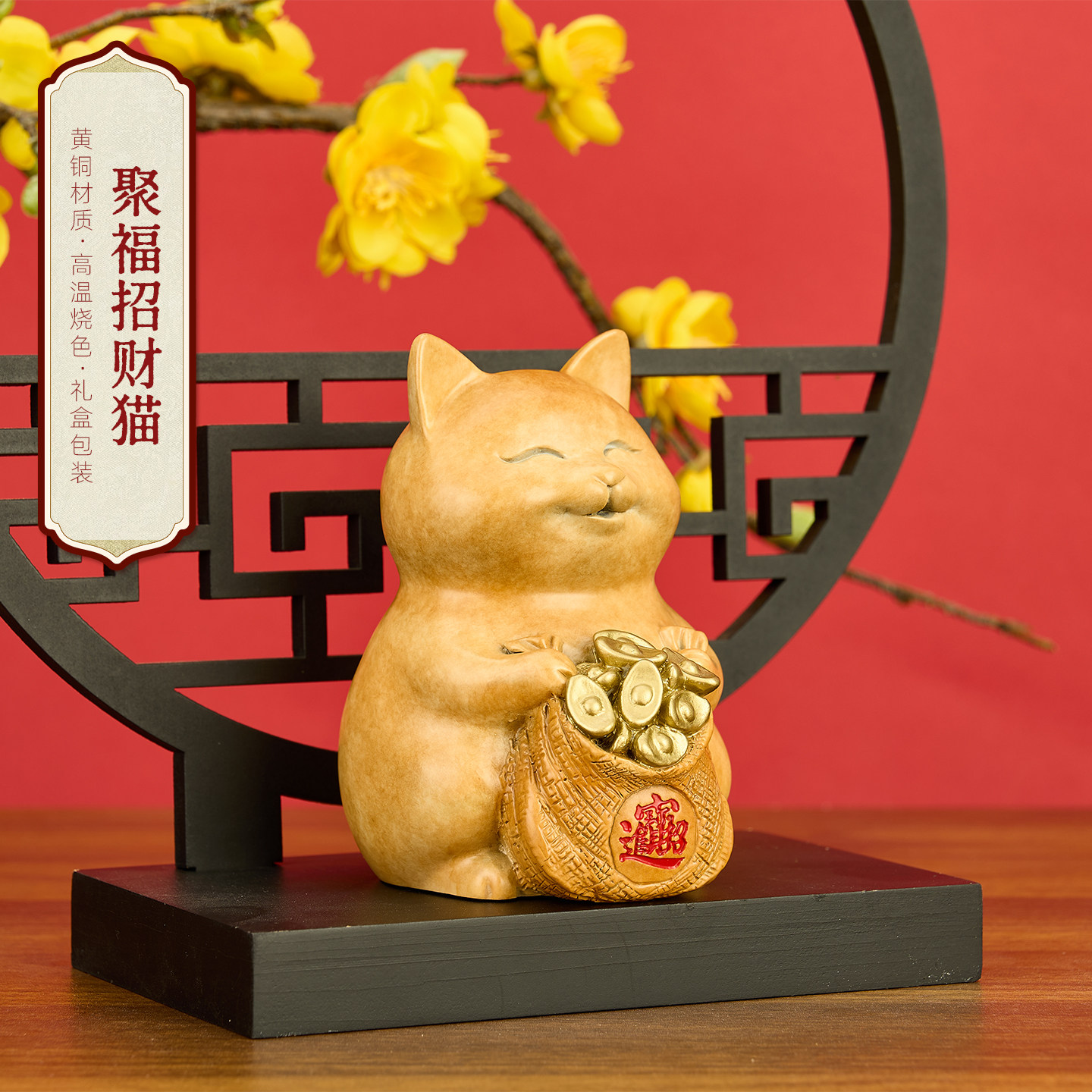 善吉来铜摆件《聚福招财猫》工艺品国潮家居饰品客厅商铺开业送礼