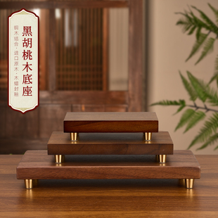黑胡桃木底座摆件花丝工艺品花瓶佛像奇石新中式木质实木底座