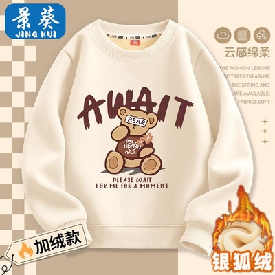 男童加绒卫衣秋冬季儿童男孩百搭上衣童装中大童圆领加厚保暖打底