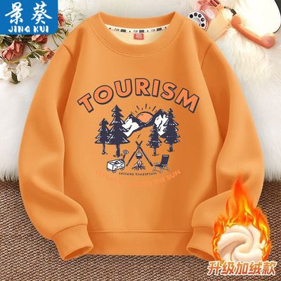 男童一体绒2025新款时尚加绒圆领卫衣秋冬装保暖加厚中大童上衣潮