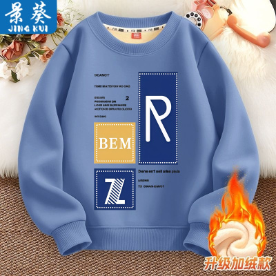 男童加厚卫衣秋冬款2025新款一体绒中大童圆领加绒保暖男孩上衣服