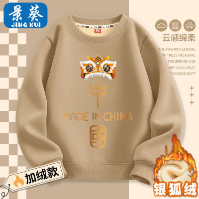 男童加绒卫衣秋冬季2025新款中国风加厚儿童圆领中大童保暖衣服潮