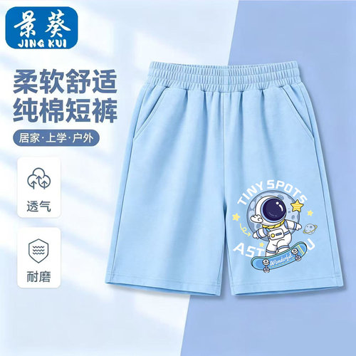 男童纯棉短裤夏季2026新款男孩中大童柔软透气时尚百搭外穿休闲裤